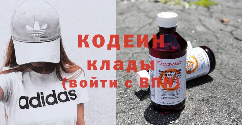 Кодеин Purple Drank  Лыткарино 